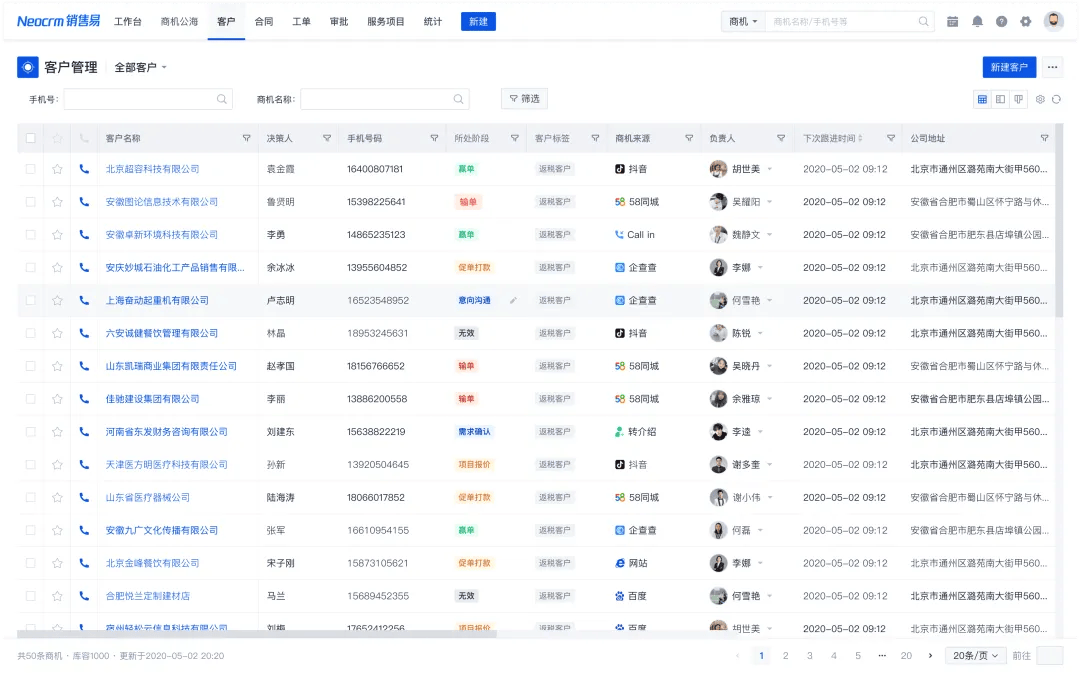 图片[3]-B端页面，移动端表格页如何设计？-UI素材库