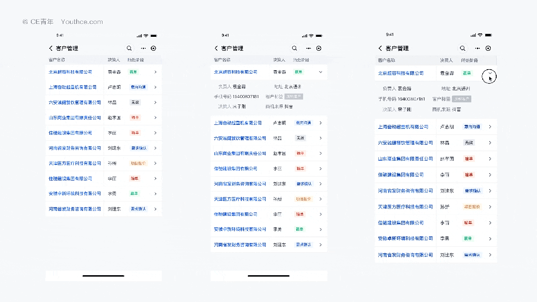 图片[7]-B端页面，移动端表格页如何设计？-UI素材库