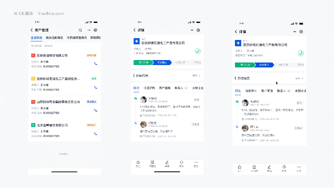 图片[8]-B端页面，移动端表格页如何设计？-UI素材库