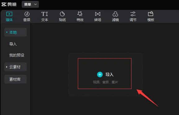 图片[3]-学会剪映这7种剪辑技巧，剪辑短视频太简单了！附图文教程-UI素材库