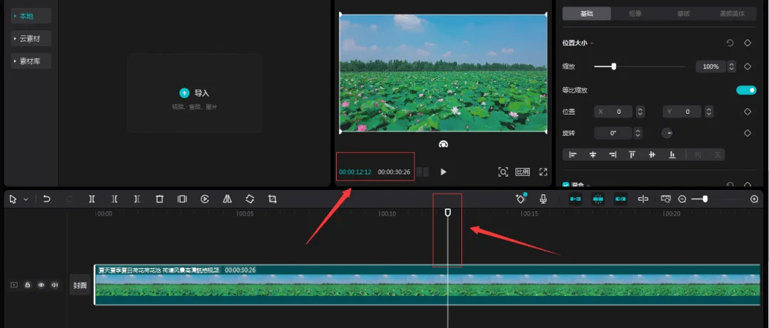 图片[4]-学会剪映这7种剪辑技巧，剪辑短视频太简单了！附图文教程-UI素材库