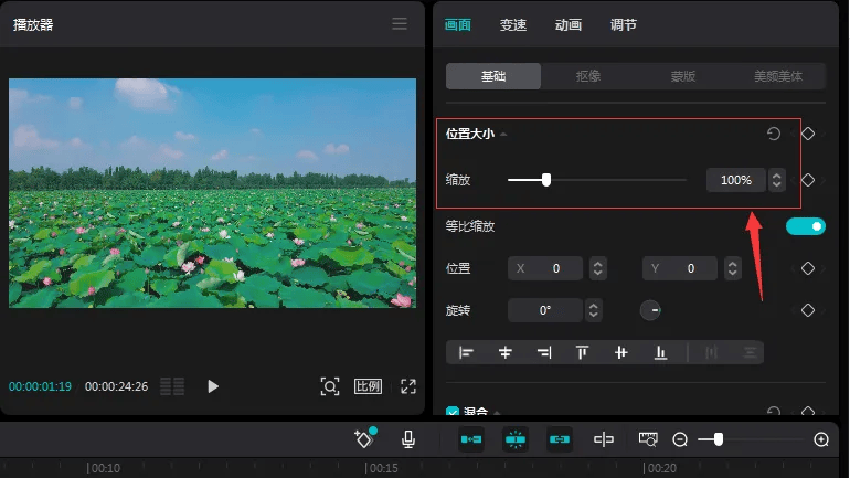 图片[8]-学会剪映这7种剪辑技巧，剪辑短视频太简单了！附图文教程-UI素材库