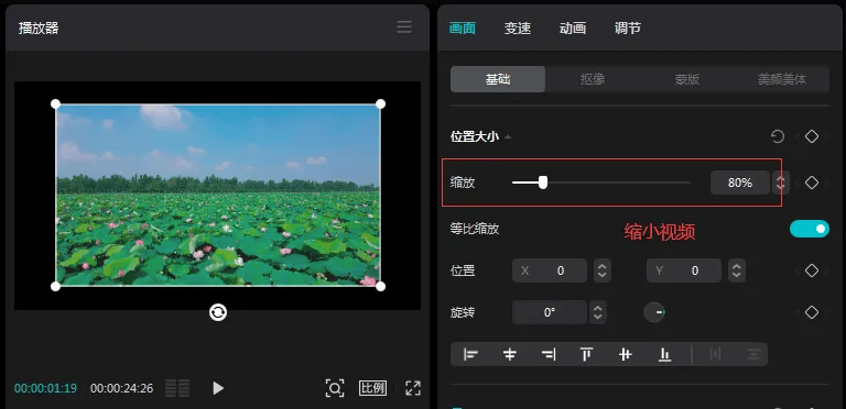 图片[9]-学会剪映这7种剪辑技巧，剪辑短视频太简单了！附图文教程-UI素材库