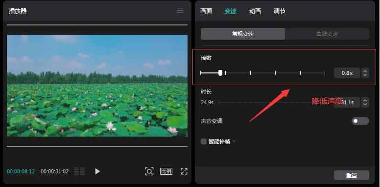 图片[17]-学会剪映这7种剪辑技巧，剪辑短视频太简单了！附图文教程-UI素材库