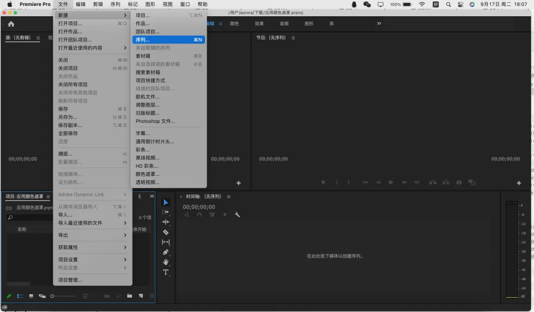 图片[2]-视频剪辑颜色遮罩教程步骤-UI素材库