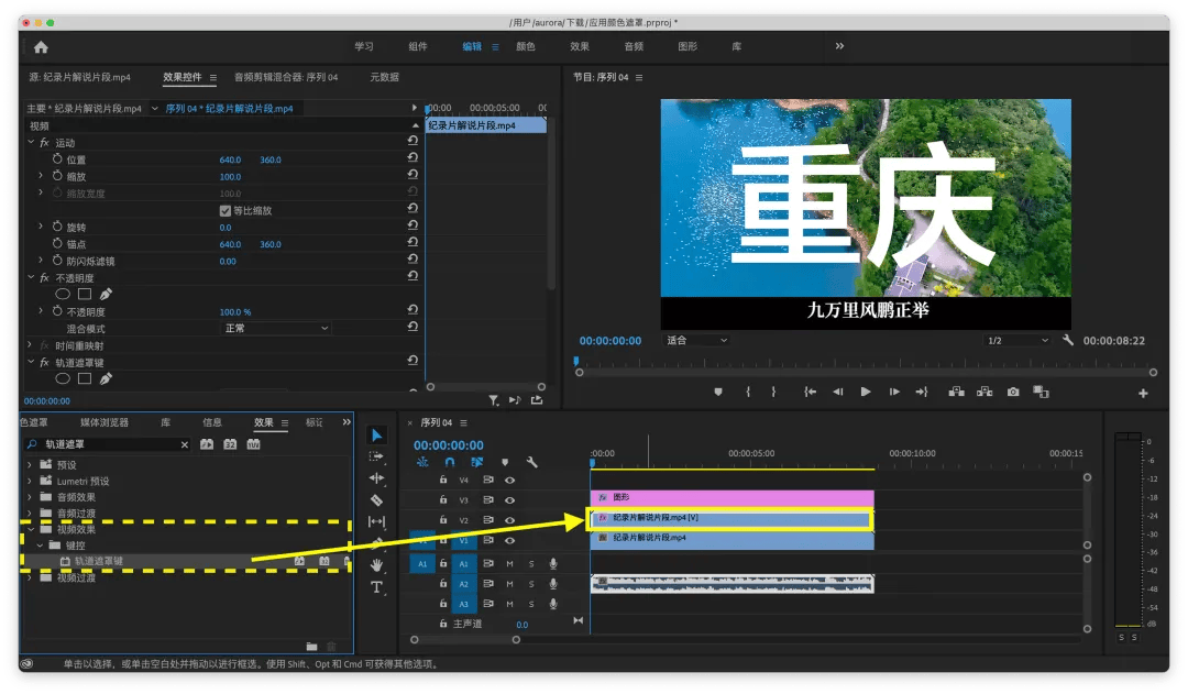 图片[16]-视频剪辑颜色遮罩教程步骤-UI素材库
