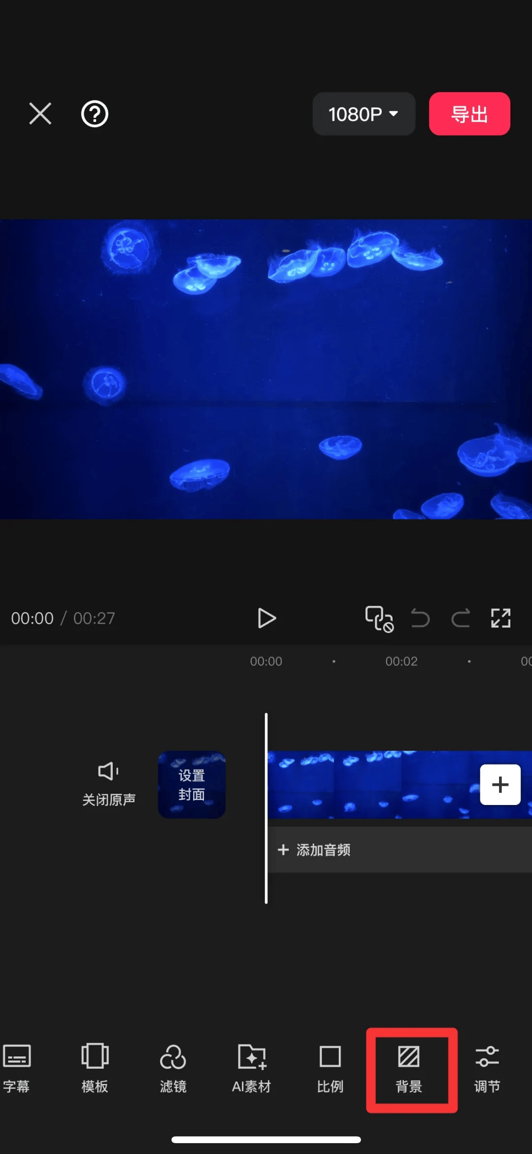 图片[2]-剪映APP怎么切换短视频背景?-UI素材库