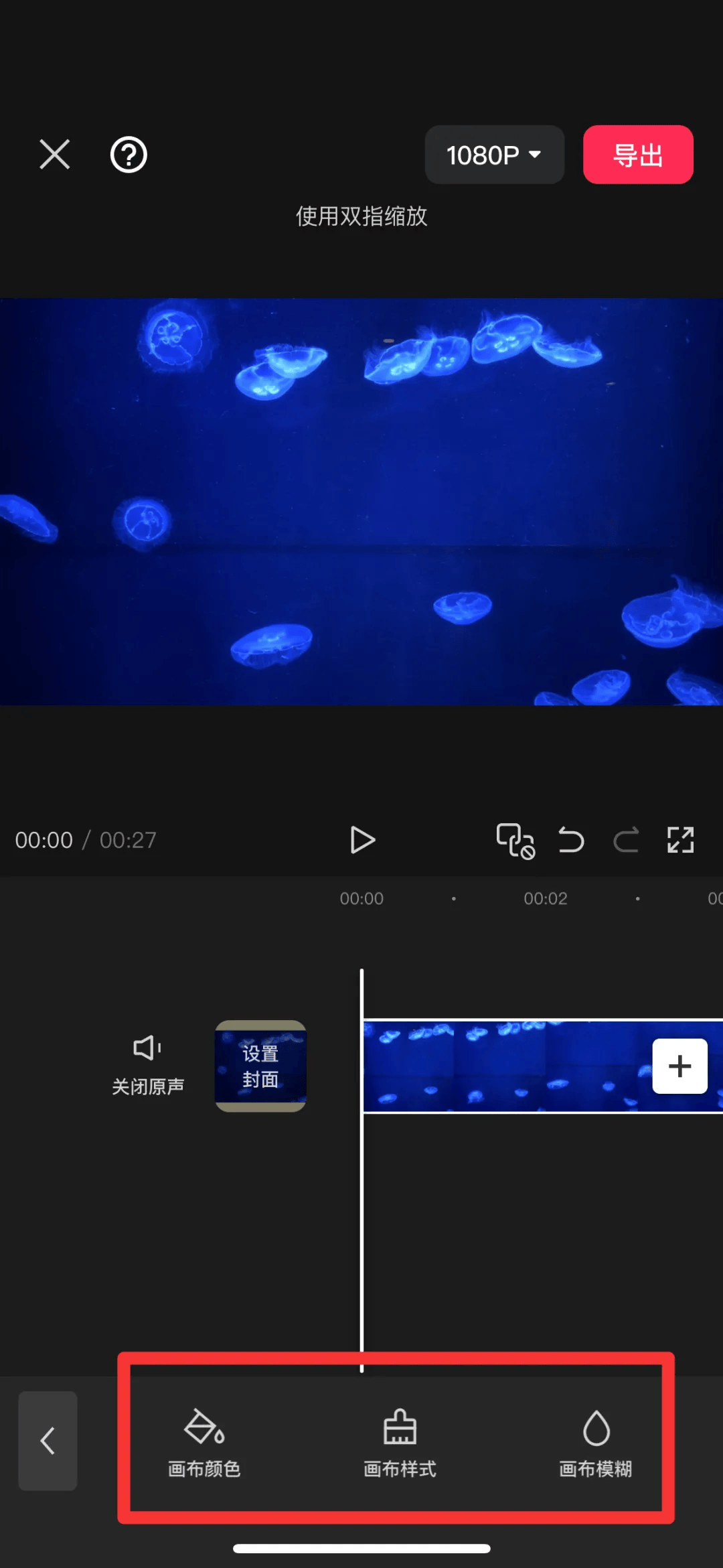 图片[3]-剪映APP怎么切换短视频背景?-UI素材库