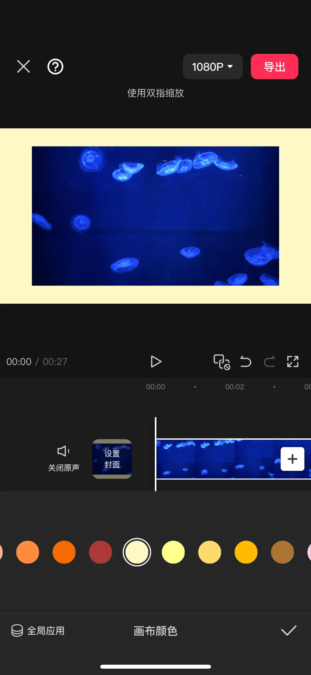 图片[4]-剪映APP怎么切换短视频背景?-UI素材库