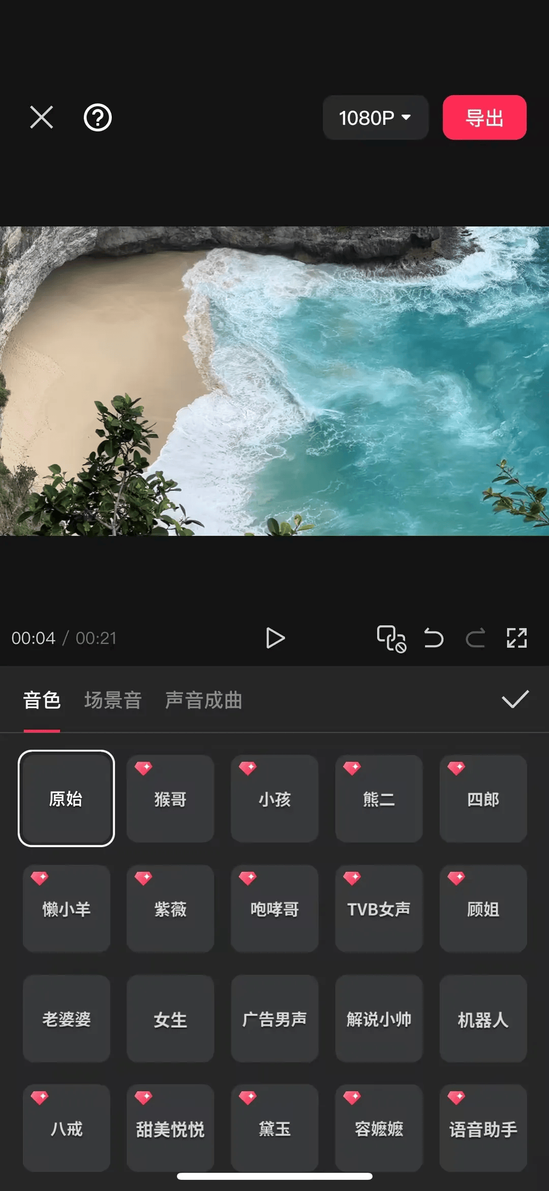 图片[5]-剪映如何变声？-UI素材库