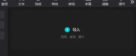 图片[2]-用剪映进行素材处理（添加、分割、复制、删除、替换）-UI素材库