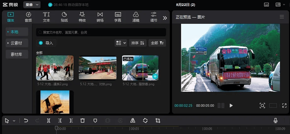 图片[5]-用剪映进行素材处理（添加、分割、复制、删除、替换）-UI素材库