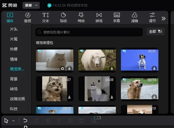 图片[16]-用剪映进行素材处理（添加、分割、复制、删除、替换）-UI素材库