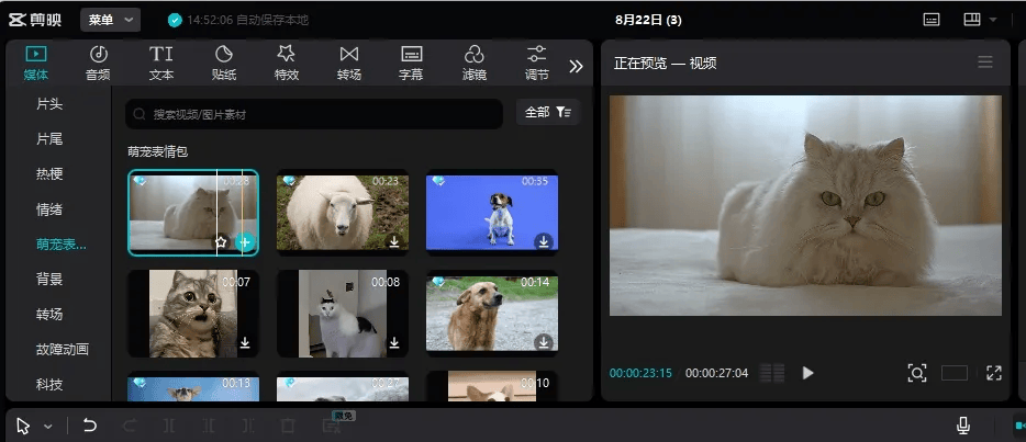 图片[17]-用剪映进行素材处理（添加、分割、复制、删除、替换）-UI素材库
