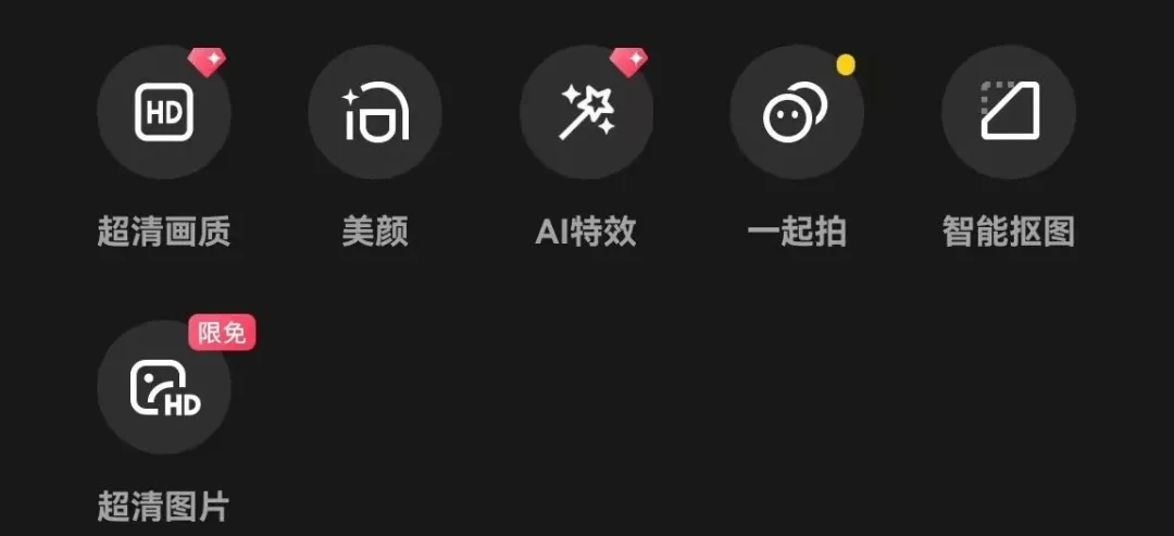图片[2]-剪映视频超清画质功能使用教程-UI素材库