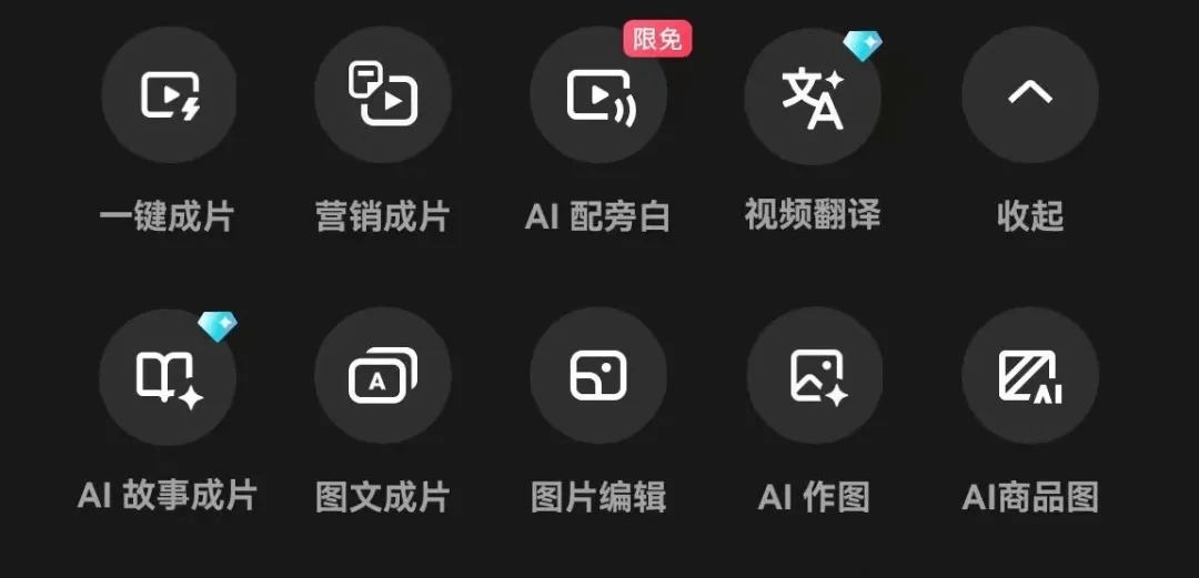 图片[2]-剪映图文成片功能使用教程步骤-UI素材库