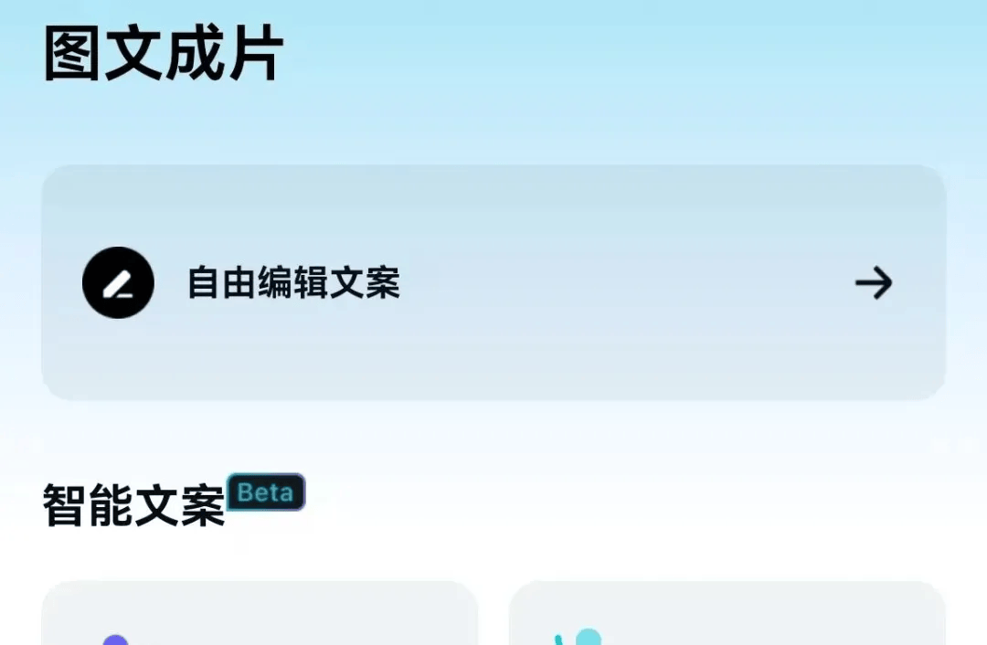 图片[3]-剪映图文成片功能使用教程步骤-UI素材库