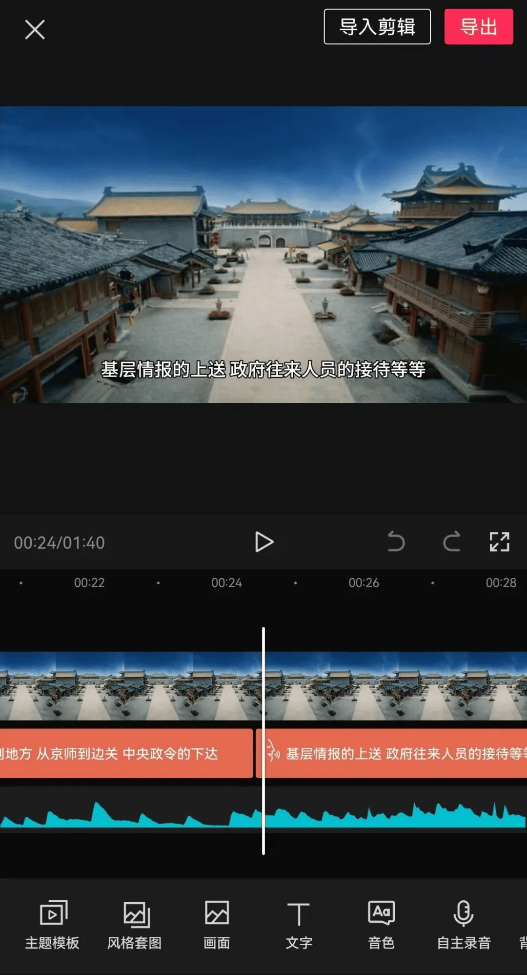 图片[7]-剪映图文成片功能使用教程步骤-UI素材库