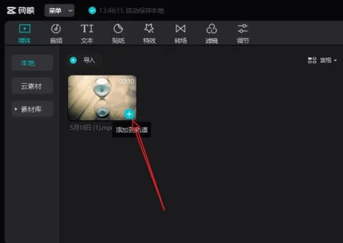图片[2]-剪映PC（电脑专业版）如何分割视频画面和音频分离？-UI素材库