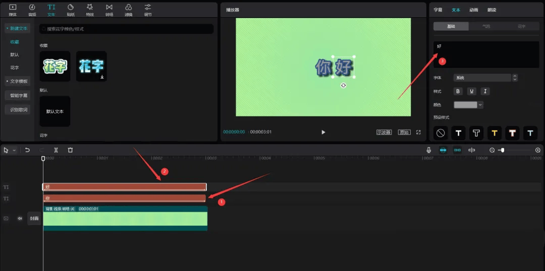 图片[8]-剪映怎么制作剪纸风文字效果？-UI素材库