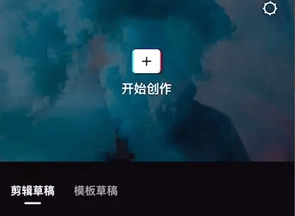 图片[2]-剪映手机APP软件剪辑九宫格短视频步骤教程-UI素材库