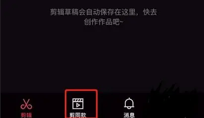 图片[3]-剪映手机APP软件剪辑九宫格短视频步骤教程-UI素材库
