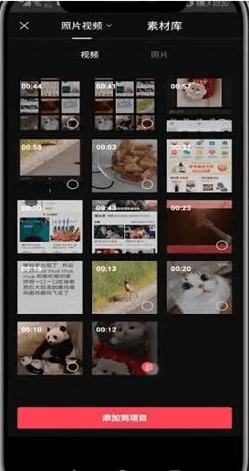 图片[2]-剪映怎么调视频声音大小？-UI素材库