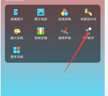 图片[2]-怎么把短视频转为GIF动画？-UI素材库