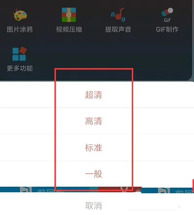 图片[4]-怎么把短视频转为GIF动画？-UI素材库