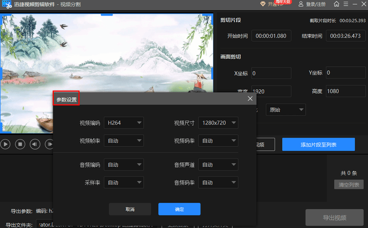 图片[3]-4个视频分割技巧剪辑方法-UI素材库