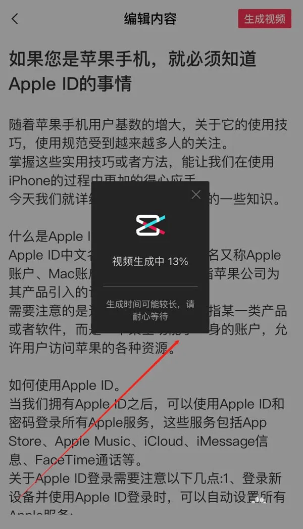 图片[6]-如何用剪映把头条的文章生成短视频？-UI素材库