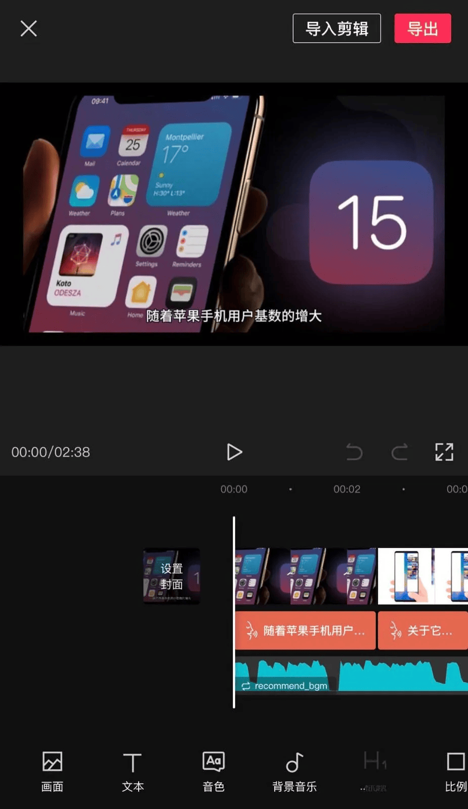 图片[7]-如何用剪映把头条的文章生成短视频？-UI素材库