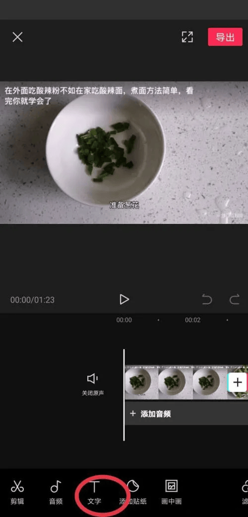 图片[3]-剪映怎么根据视频声音自动匹配字幕？-UI素材库