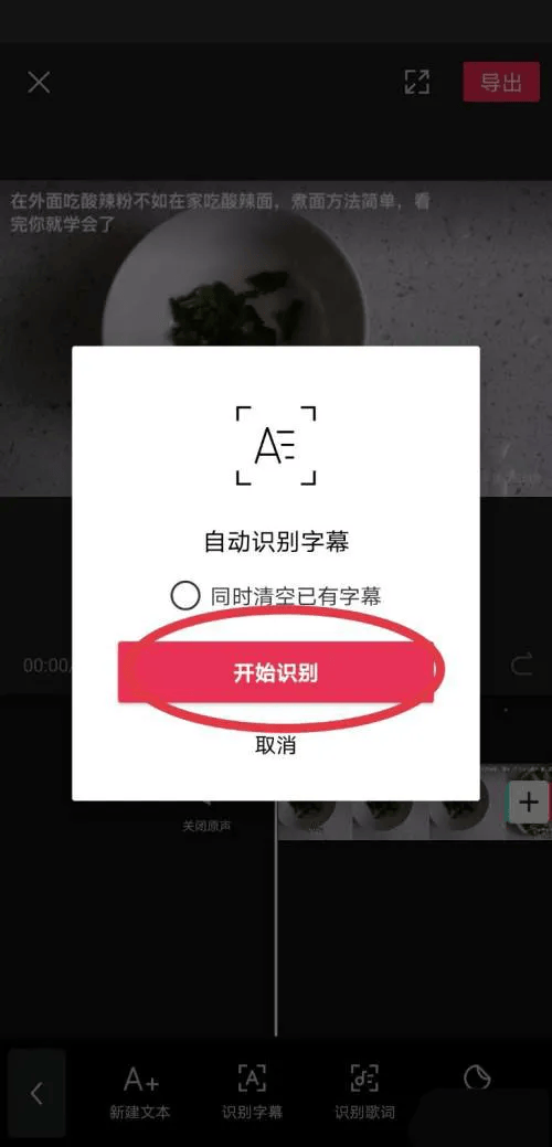 图片[5]-剪映怎么根据视频声音自动匹配字幕？-UI素材库