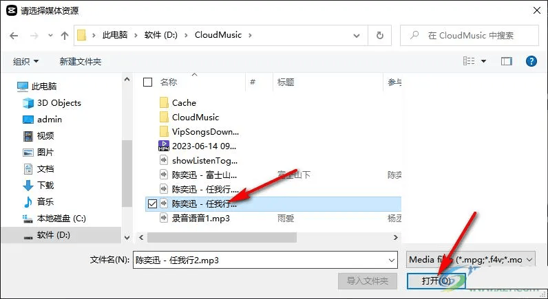 图片[4]-剪映怎么调整音频位置？-UI素材库