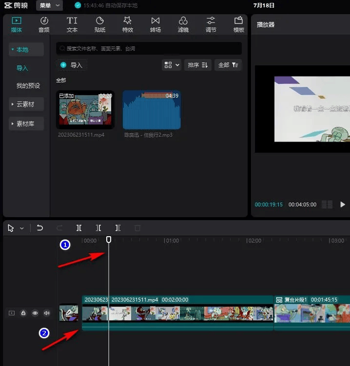 图片[5]-剪映怎么调整音频位置？-UI素材库