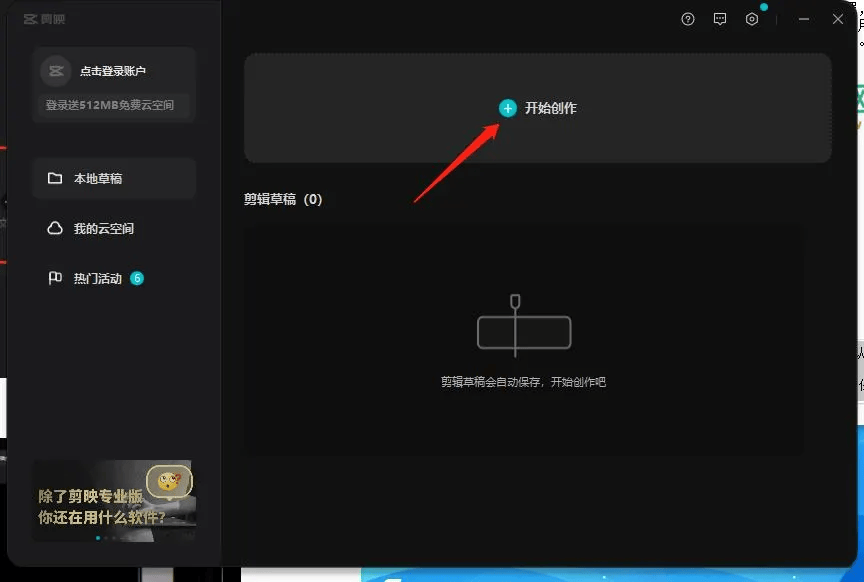 图片[2]-剪映电脑版（专业PC版）给短视频配上字幕，并自动进行声音识别的方法、步骤、技巧和全过程-UI素材库