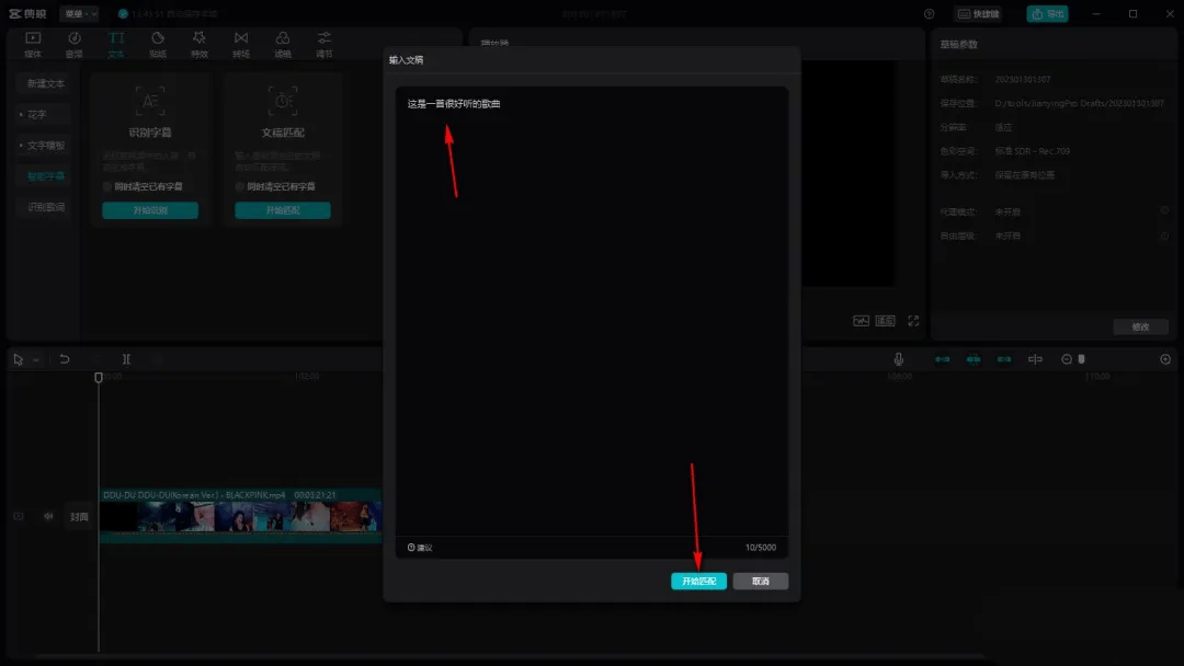 图片[5]-剪映电脑版（专业PC版）给短视频配上字幕，并自动进行声音识别的方法、步骤、技巧和全过程-UI素材库