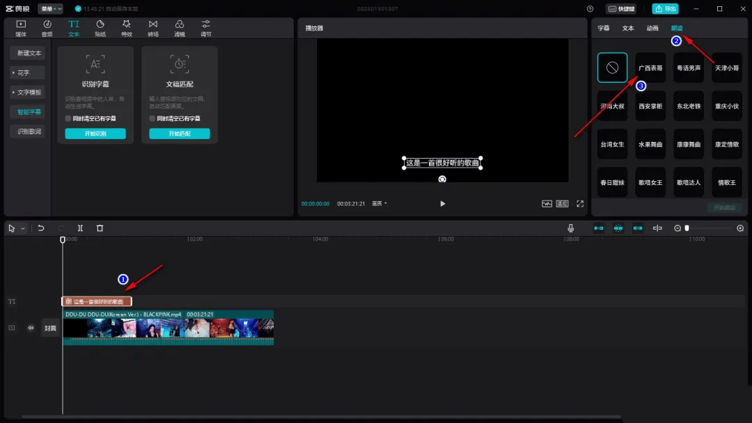 图片[9]-剪映电脑版（专业PC版）给短视频配上字幕，并自动进行声音识别的方法、步骤、技巧和全过程-UI素材库