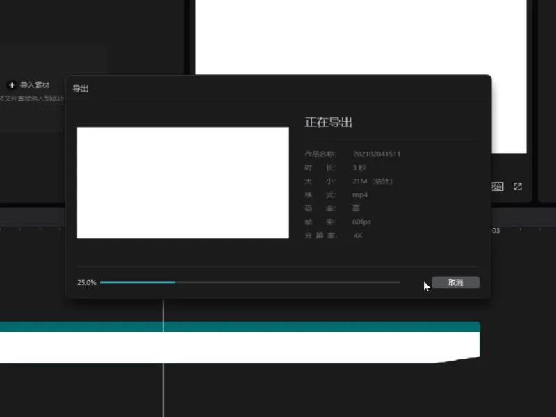 图片[7]-剪映电脑版（PC专业版）怎么设置导出视频的清晰度？-UI素材库