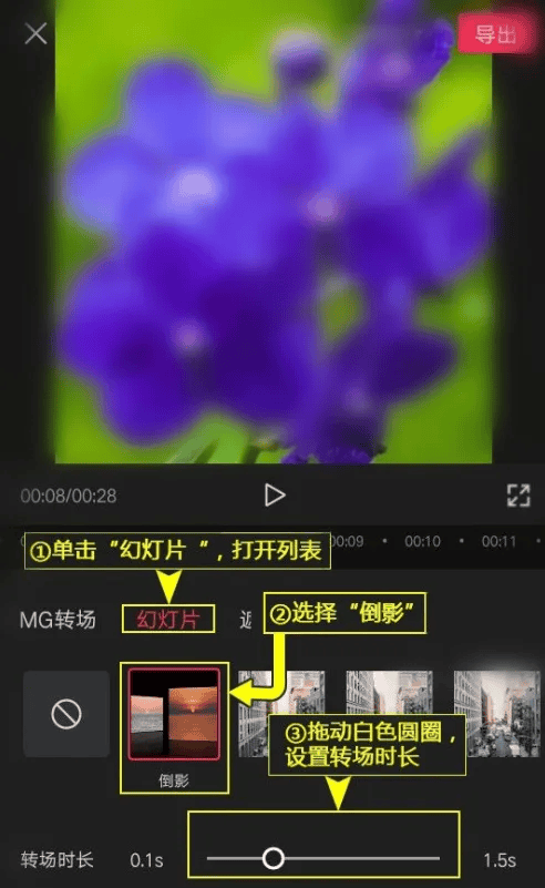 图片[6]-剪映短视频倒影幻灯片特效的方法、步骤和技巧（详细图文教程）-UI素材库