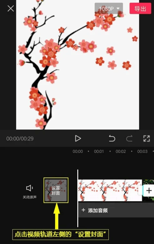 图片[7]-剪映短视频倒影幻灯片特效的方法、步骤和技巧（详细图文教程）-UI素材库