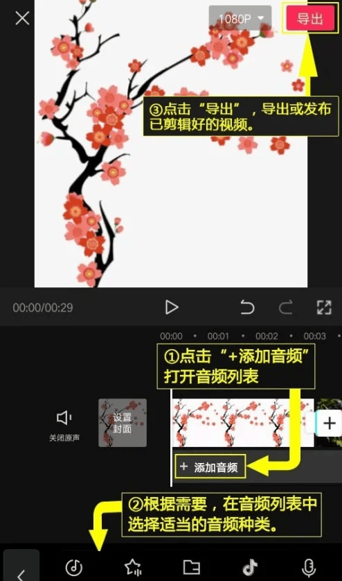 图片[9]-剪映短视频倒影幻灯片特效的方法、步骤和技巧（详细图文教程）-UI素材库