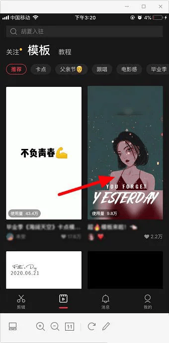 图片[3]-剪映手机APP收藏特效模板并使用的方法、步骤和技巧（详细图文教程）-UI素材库