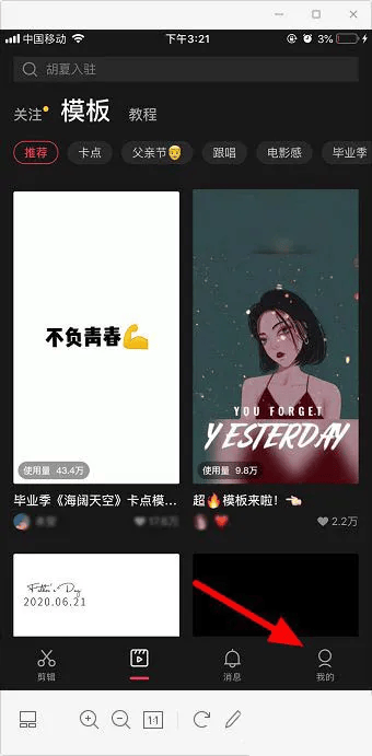 图片[5]-剪映手机APP收藏特效模板并使用的方法、步骤和技巧（详细图文教程）-UI素材库