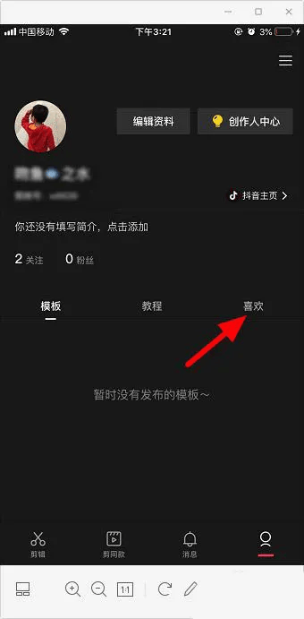 图片[6]-剪映手机APP收藏特效模板并使用的方法、步骤和技巧（详细图文教程）-UI素材库