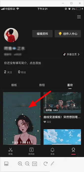 图片[7]-剪映手机APP收藏特效模板并使用的方法、步骤和技巧（详细图文教程）-UI素材库