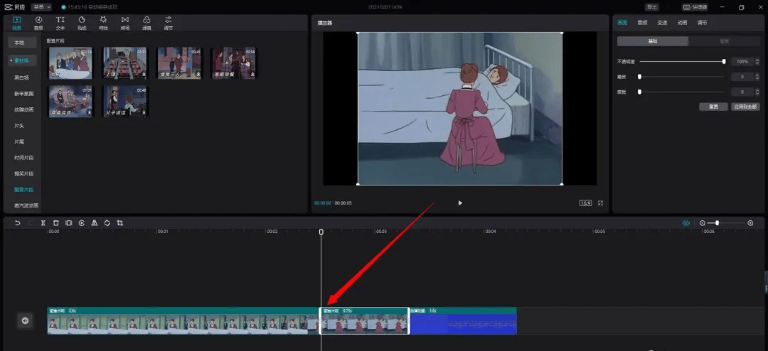 图片[2]-剪映PC版（专业版）给短视频添加转场特效的方法、步骤和技巧-UI素材库