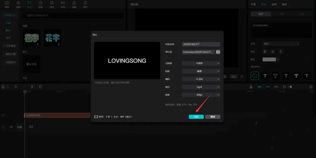 图片[3]-剪映PC版（专业版）给短视频的字幕添加倒影效果的方法、步骤、技巧和全过程（详细图文教程）-UI素材库