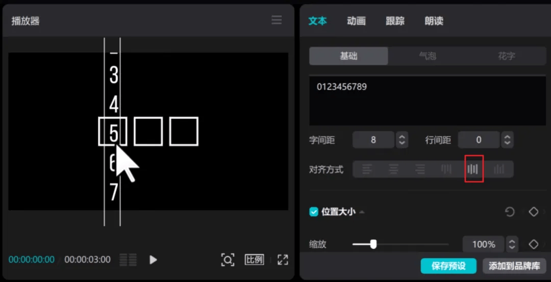 图片[2]-使用剪映一分钟制作计时效果！-UI素材库